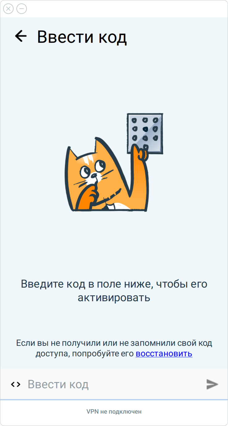 Как это работает?